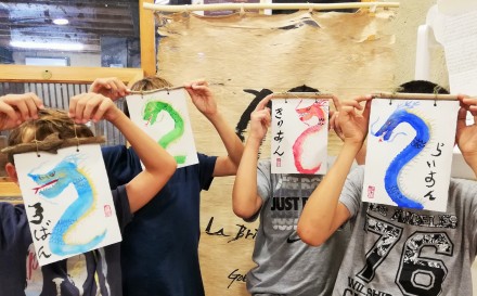 Atelier Enfant :  Aquarelle et Calligraphie japonaise avec Ayuko Miyakawa  14h